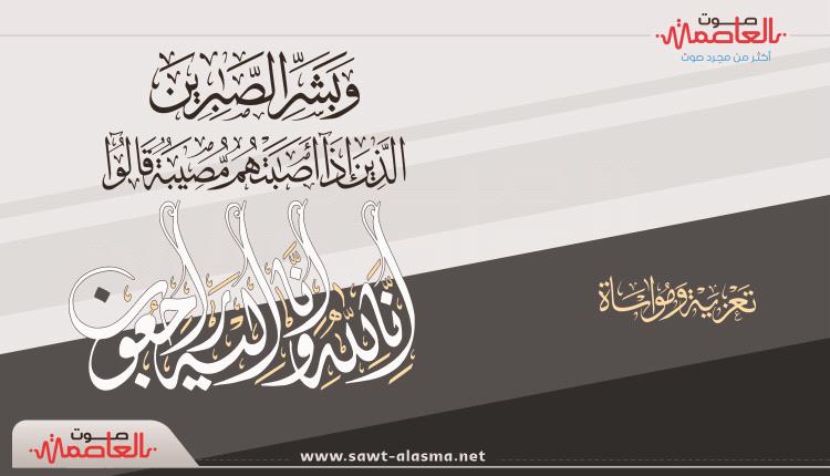 مكتب اعلام لحج ينعي رحيل مدير عام إذاعة لحج  