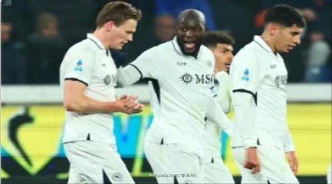 نابولي يكسر شوكة أتالانتا ويعزز صدارته للدوري الإيطالي 