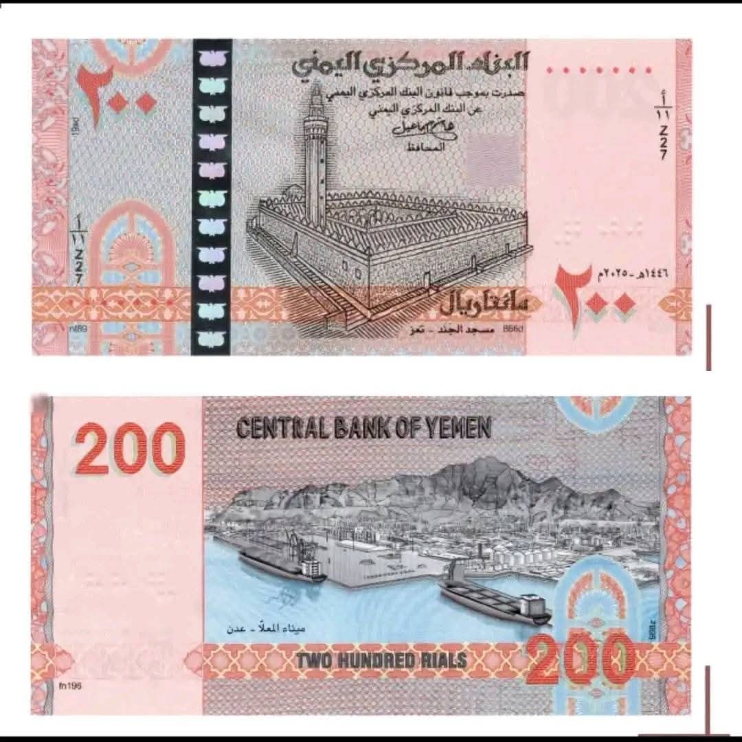 الحكومة تحذر: الحوثيون يخططون لطباعة عملة مزوّرة بقيمة 40 مليار ريال